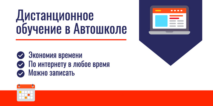 Автошкола онлайн в Копейске фото 2